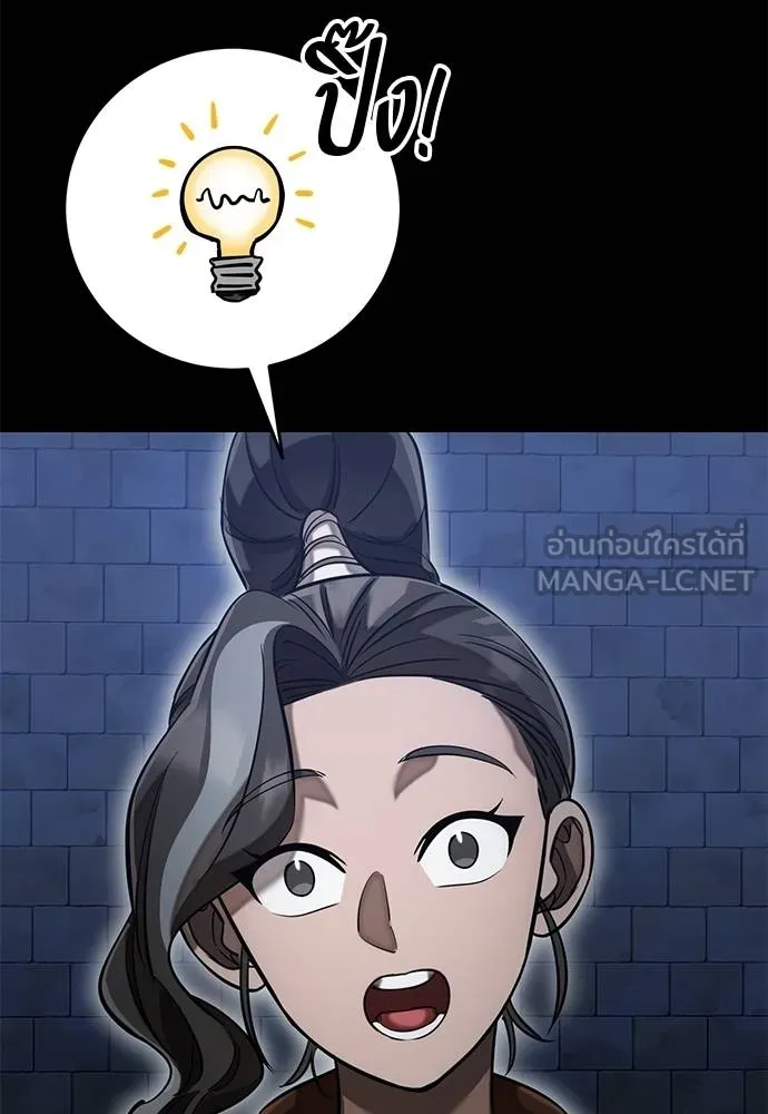 ยมราชลงทัณฑ์ ตอนที่ 84 รูปที่ 155