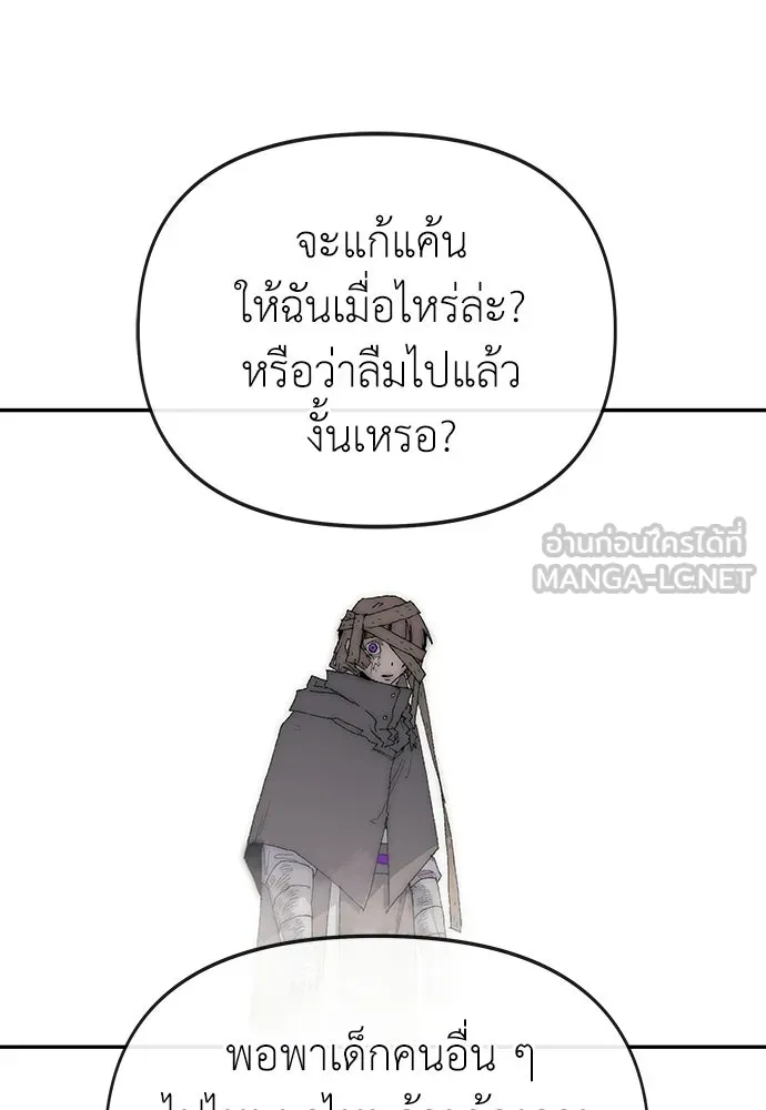 สารสุดท้ายจากโครงกระดูก ตอนที่ 38 รูปที่ 6