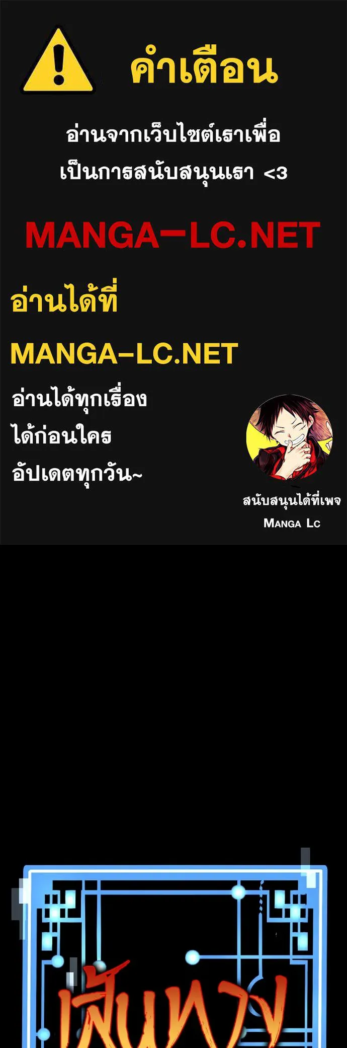 เส้นทางสู่เทพมาร ตอนที่ 122 รูปที่ 1