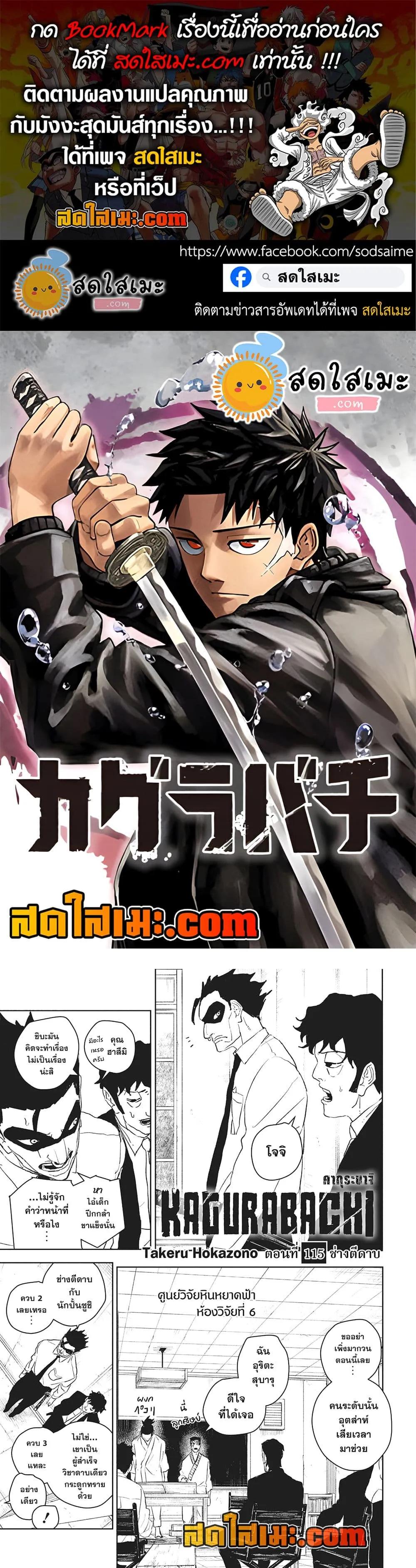 Manga-lc-com อ่านมังงะ อ่านการ์ตูน ออนไลน์ ฟรี KAGURABACHI คากุระบาจิ ตอนที่ 1 2 3 4 5 6 7 8 9 10 11 12 13 14 ฟรี ไม่มีโฆษณา Manga-lc - อ่าน มังงะ อ่าน การ์ตูน ออนไลน์ อ่านมังงะ ฟรี