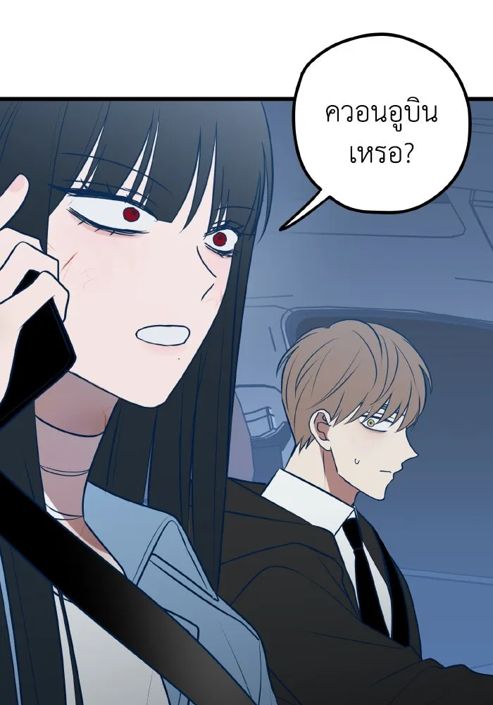 รักนี้ไม่มีรีไซเคิล ตอนที่ 71 รูปที่ 37