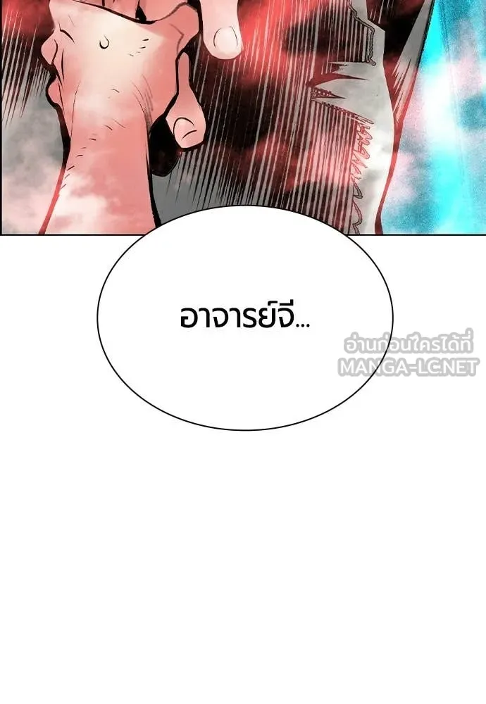 Jungle Juice ตอนที่ 187 รูปที่ 104