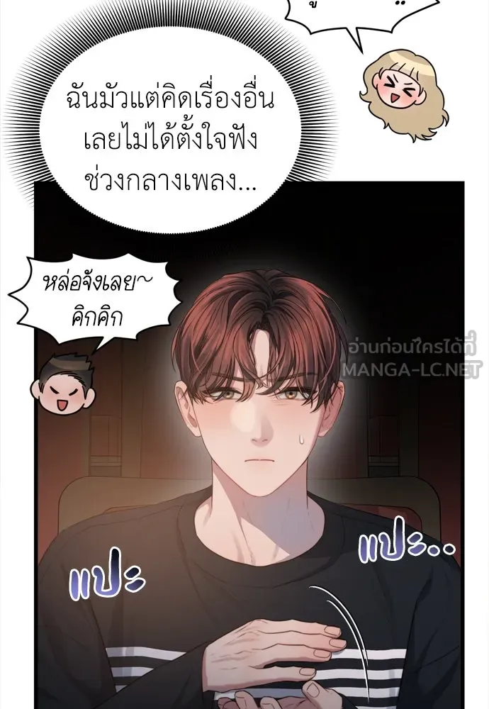 ปรารถนารักอันงดงาม ตอนที่ 52 รูปที่ 72
