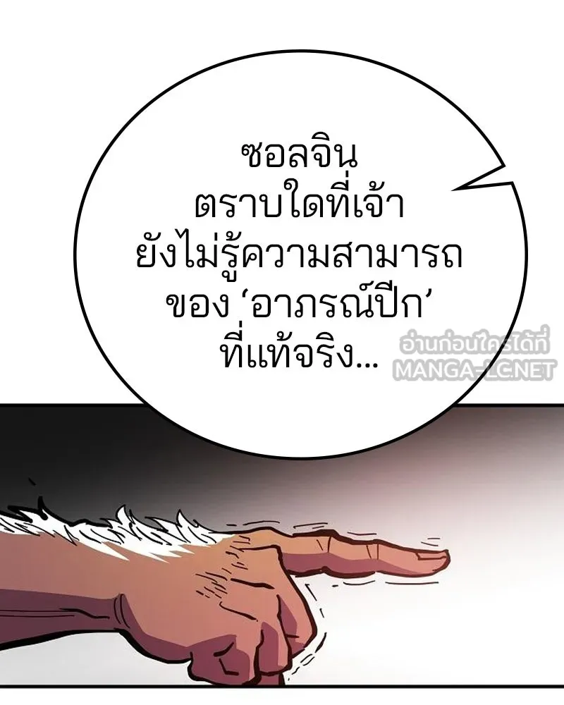 Player ตอนที่ 176 รูปที่ 99