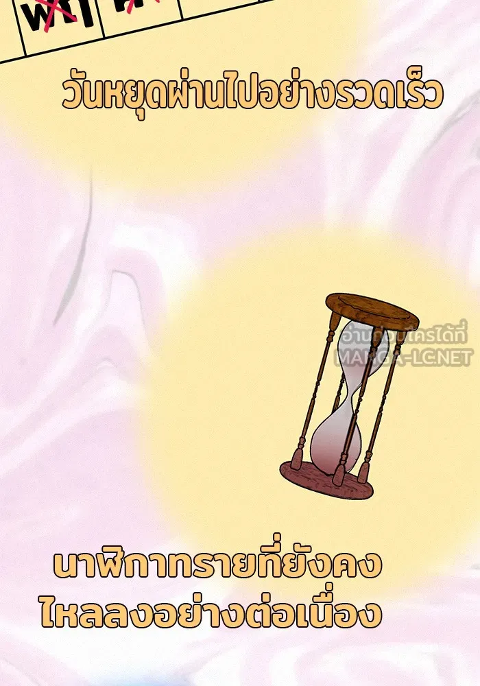 ปฏิบัติการรักวุ่นหัวใจ ตอนที่ 55 รูปที่ 66