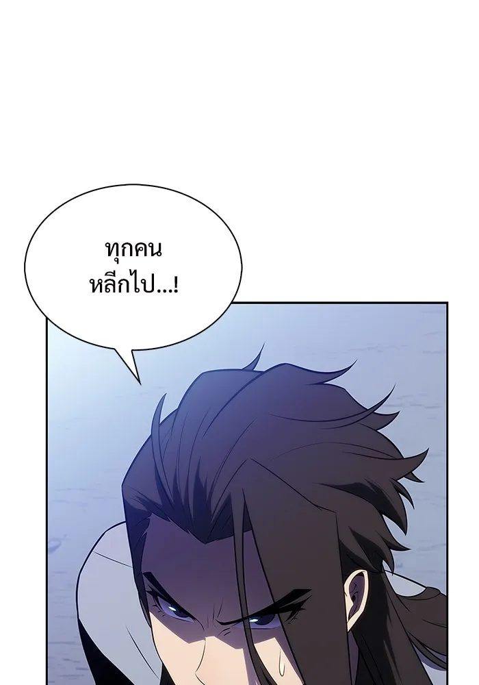 ผู้เล่นหน้าใหม่เลเวลแมกซ์ ตอนที่ 196 สงครามของเหล่ามังกร (1) รูปที่ 34