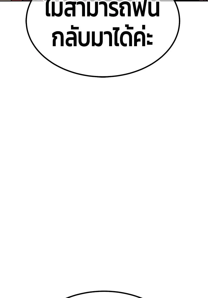 +99 ท่อนไม้พร้อมบวก ตอนที่ 44 ฝันลางร้าย รูปที่ 251