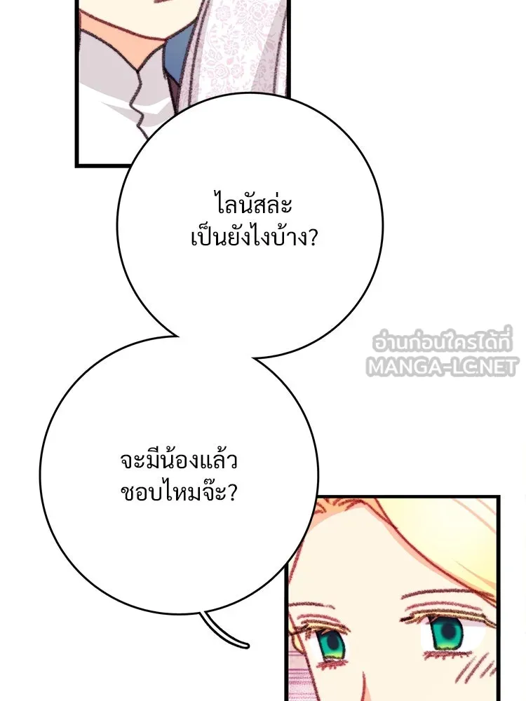 Bring the Love ตอนที่ 110 รูปที่ 24