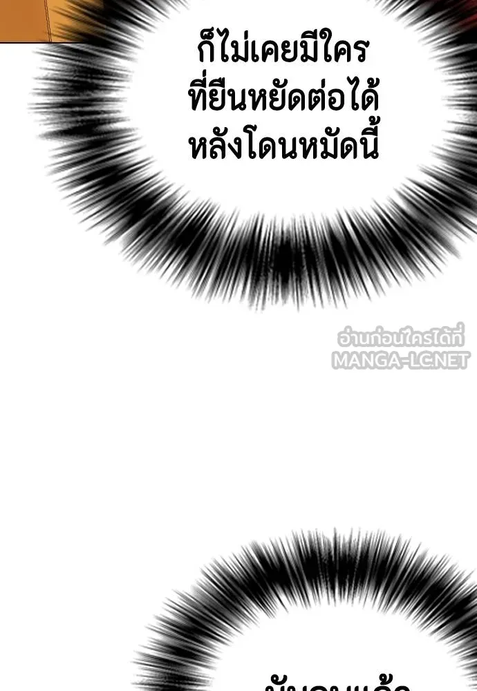 หมาหัวเน่า ตอนที่ 91 รูปที่ 72