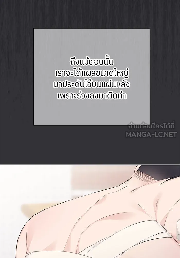 สลับรัก สลับชะตา ตอนที่ 47 รูปที่ 24