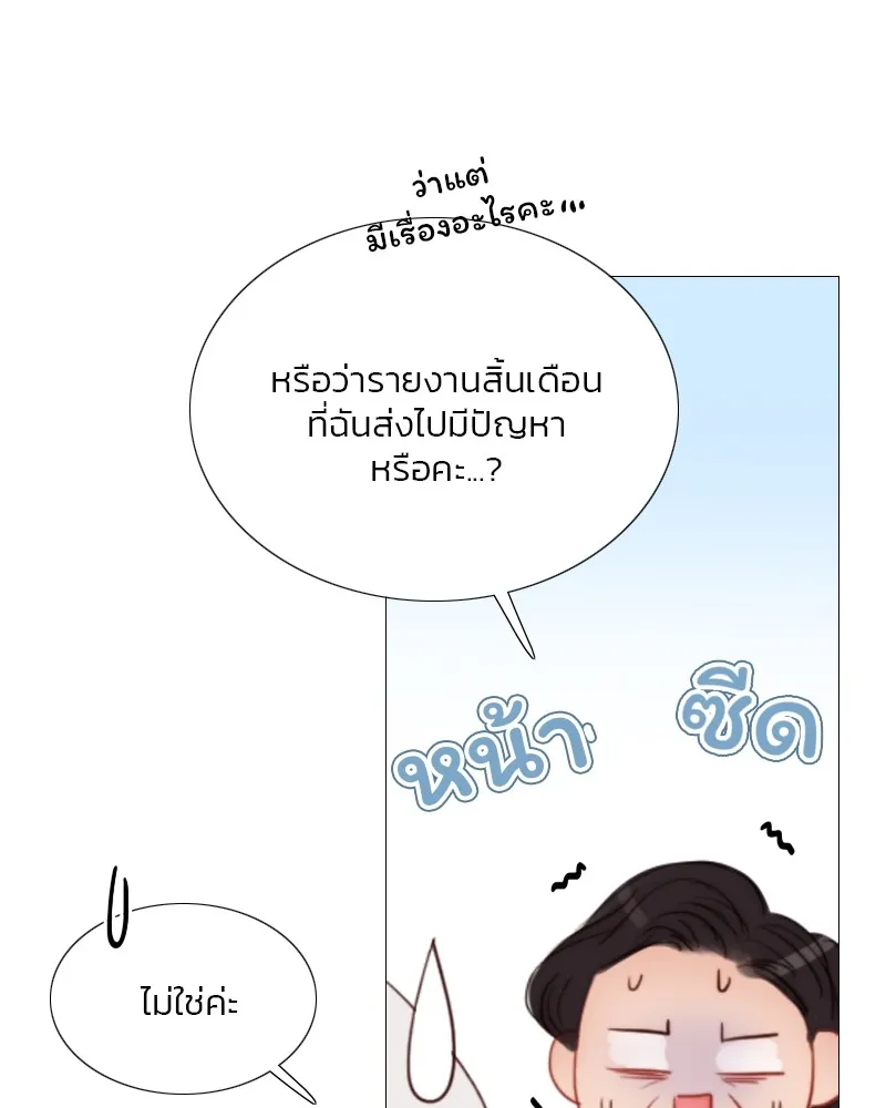 เซเรน่า ตอนที่ 46 รูปที่ 22