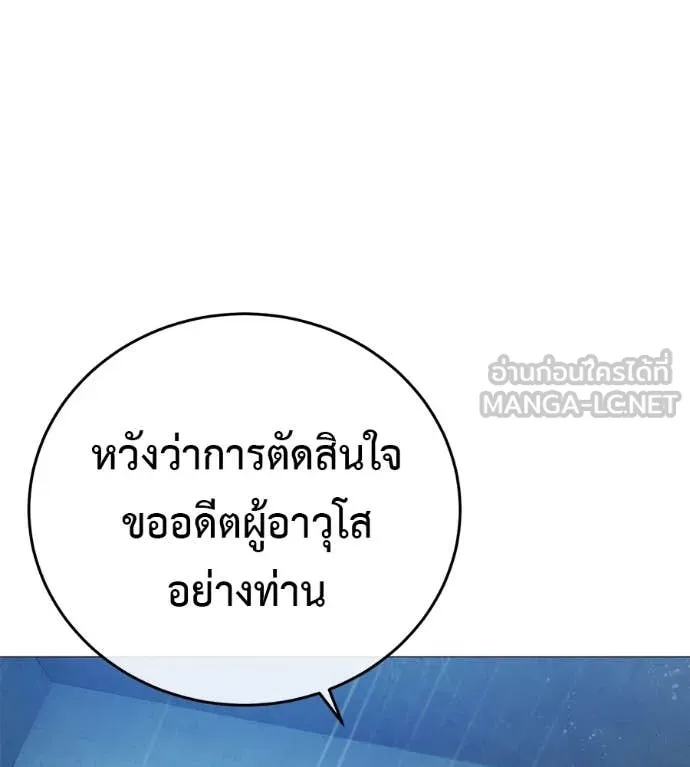 มัจจุราชชุดแดง ตอนที่ 15 รูปที่ 69