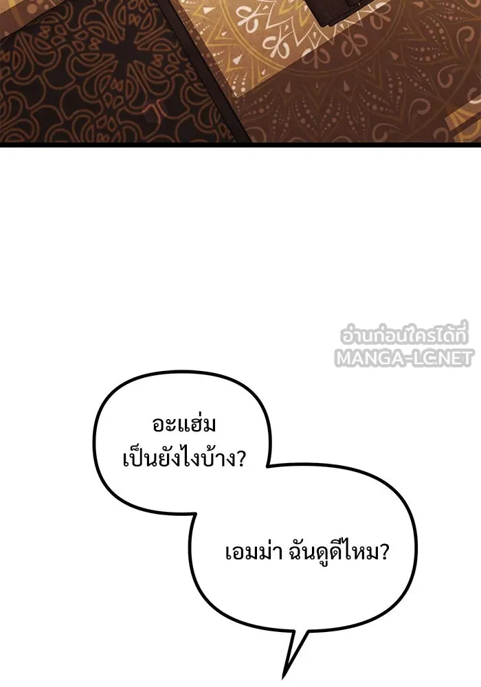 อัศวินดำล่าท้าเวลา ตอนที่ 36 รูปที่ 3