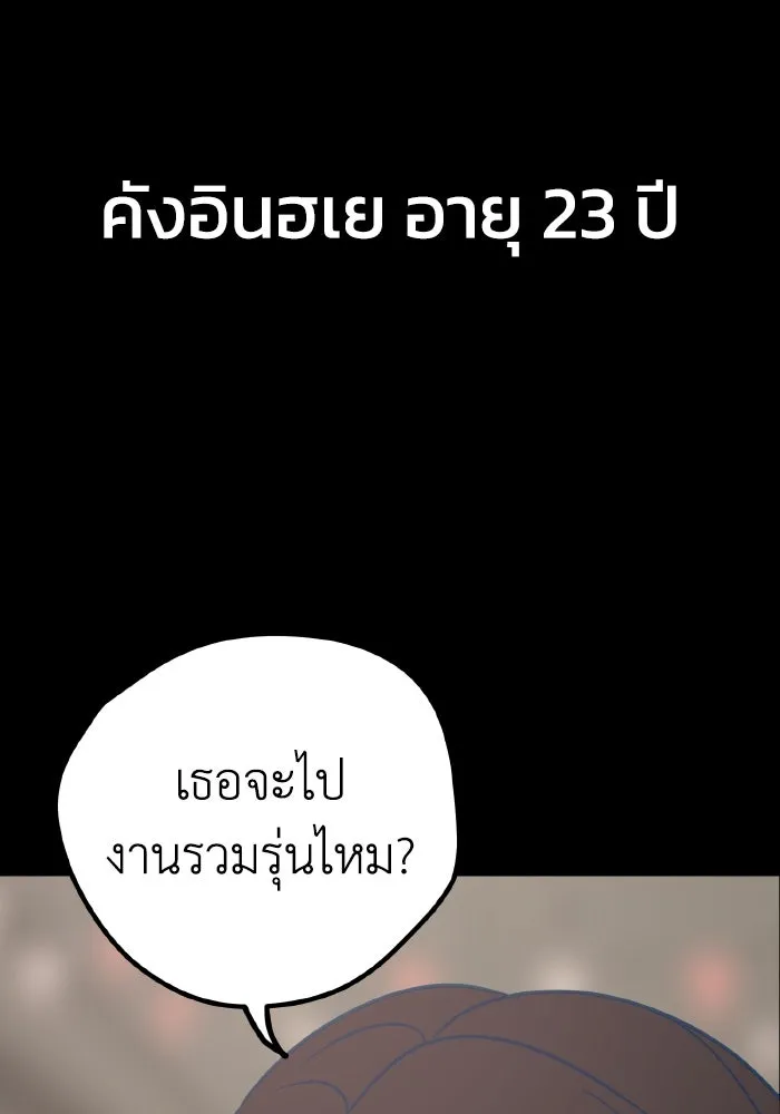 รักนี้ไม่มีรีไซเคิล ตอนที่ 19 รูปที่ 46