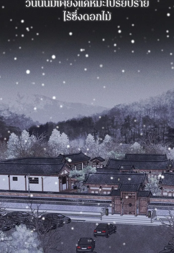 รักไร้ราคา ตอนที่ 24 รูปที่ 34