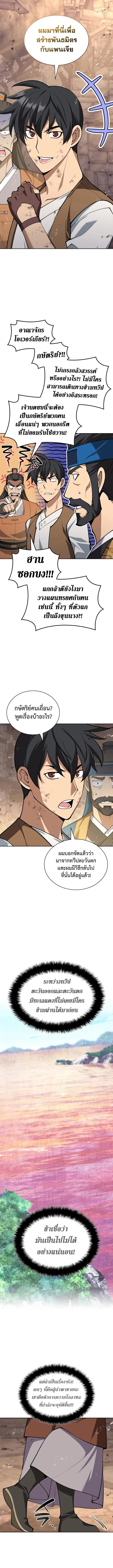 Overgeared จ_าวแห_งย_ทธภ_ณฑ_ ตอนที่ ตอนที่ 308 รูปที่ 16