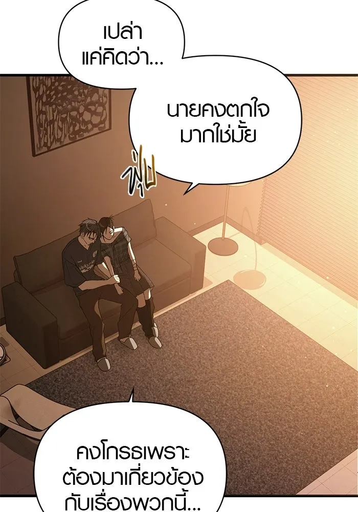 บันทึกรักลูกสาวเจ้าพ่อ ตอนที่ 48 รูปที่ 41