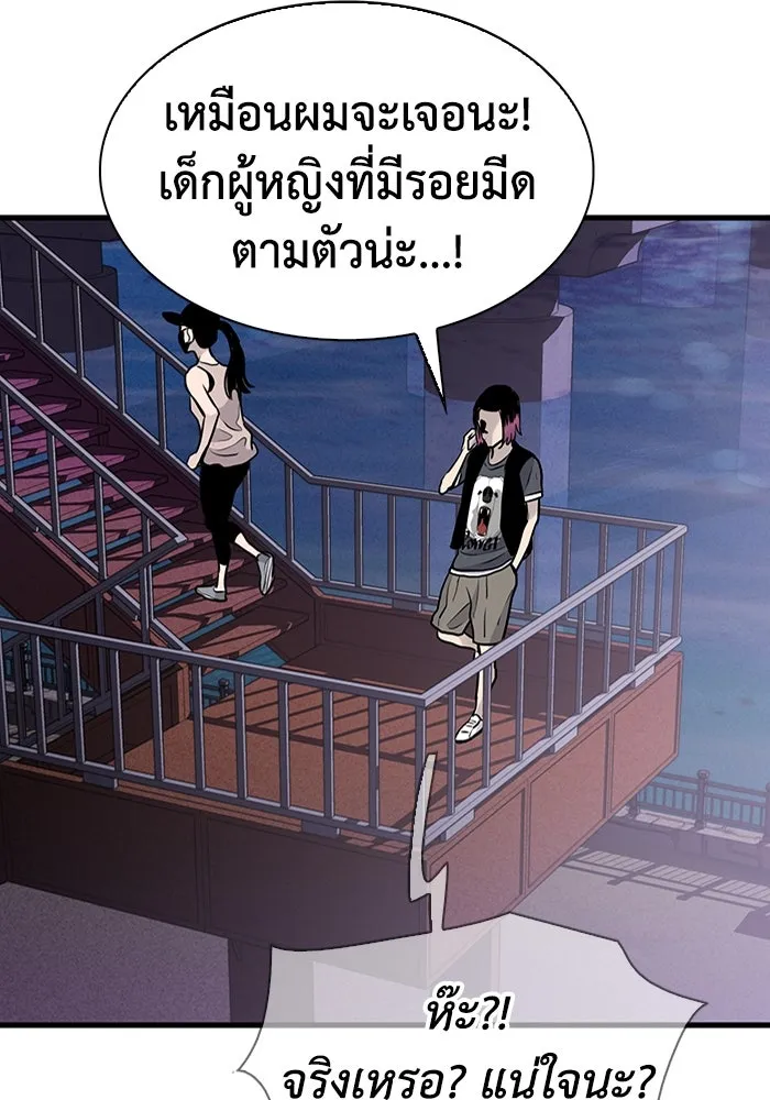 มีนา เกิดมาล่า ตอนที่ 28 รูปที่ 83