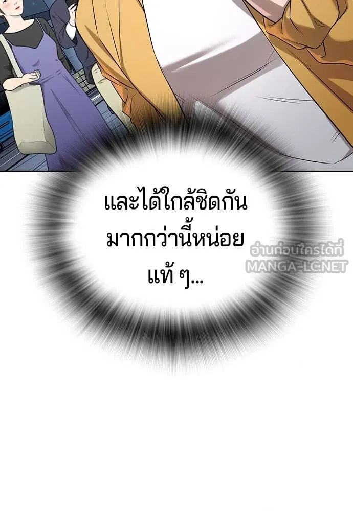 คูเซรา ตอนที่ 39 รูปที่ 172