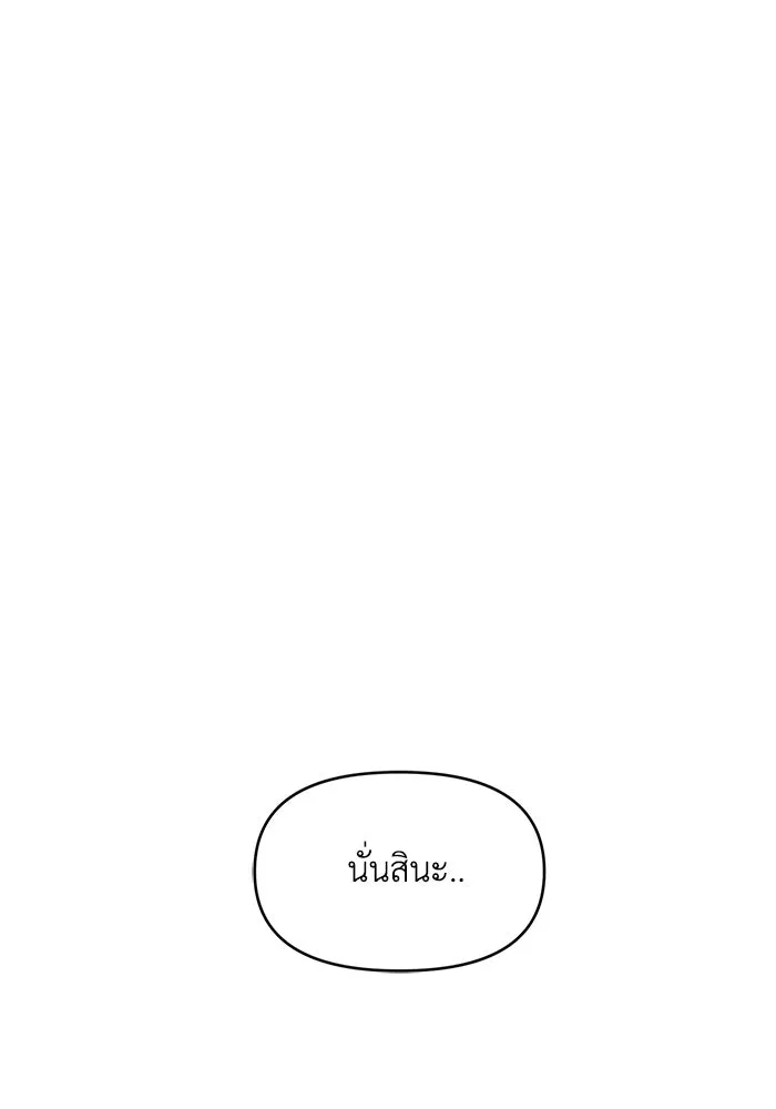 เพื่อนกันมันส์เกิน ตอนที่ 53 รูปที่ 40