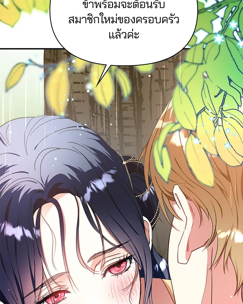 คนรักตายกลายเป็นทรราช ตอนที่ 30 (ตอนจบ) รูปที่ 76