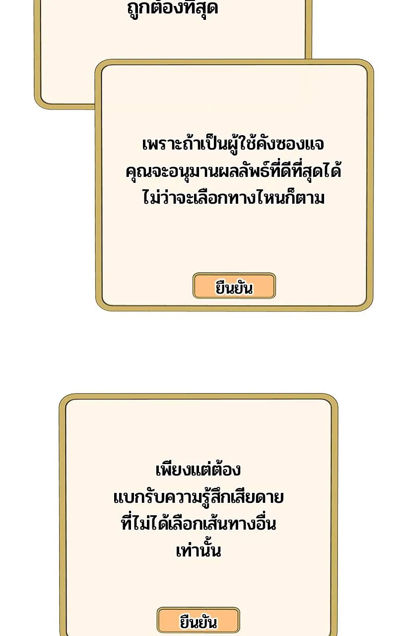 บันทึกครัวค่ายทหาร ตอนที่ 229 รูปที่ 113