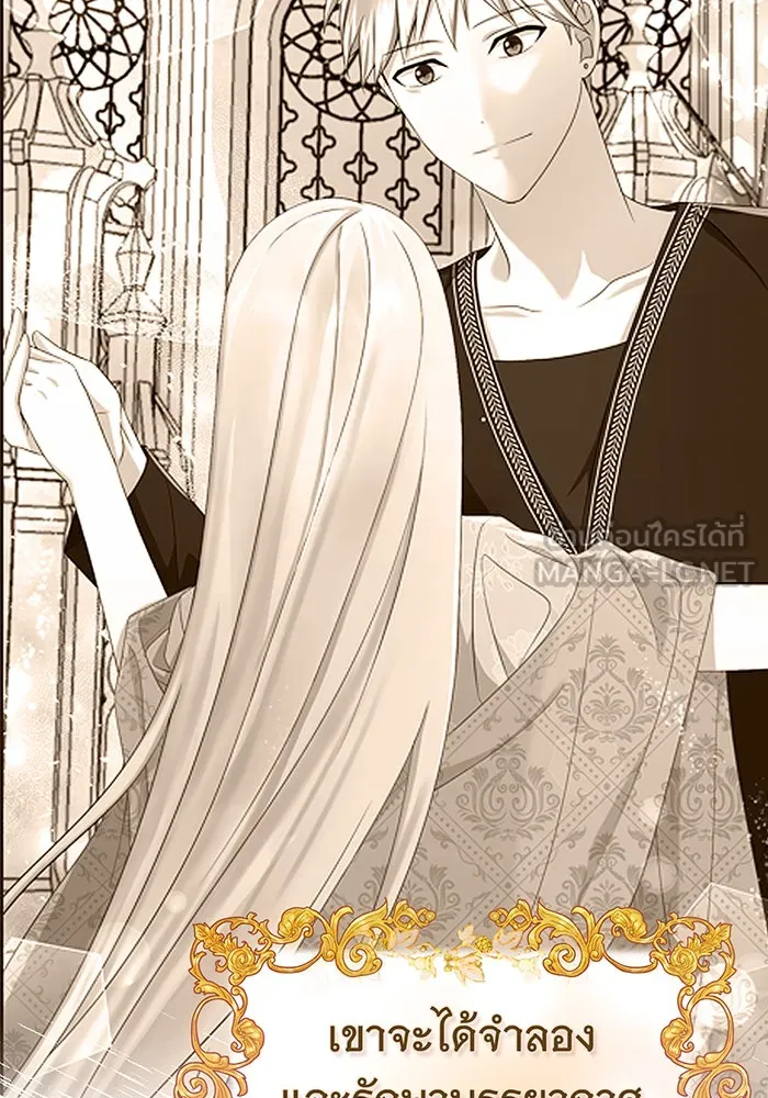 นางร้ายที่ไหนจะมีคุณธรรม ตอนที่ 116 รูปที่ 129