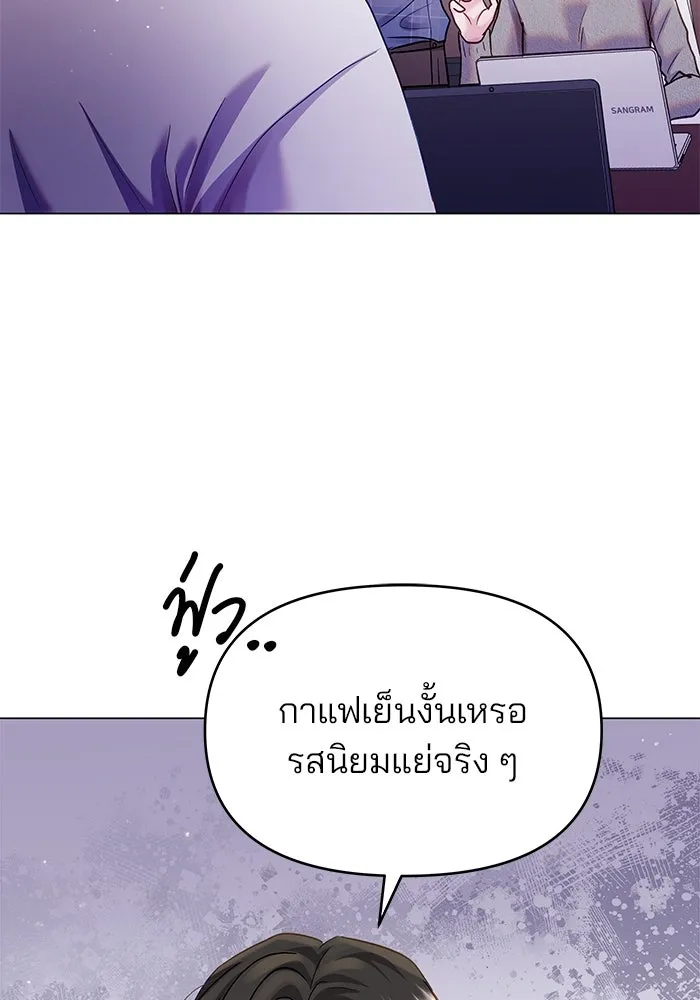 คู่มือคว้าหัวใจนายตัวร้าย ตอนที่ 47 รูปที่ 34