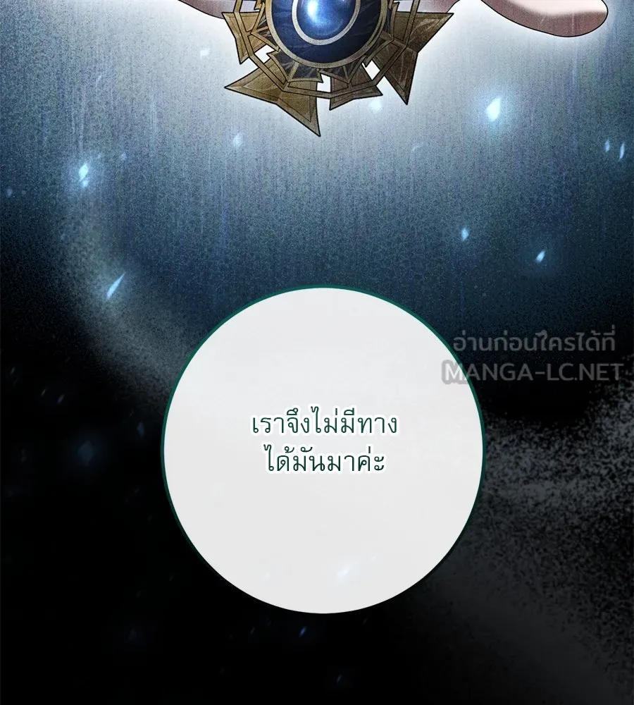เรือนจำรัก ตอนที่ 23 รูปที่ 108