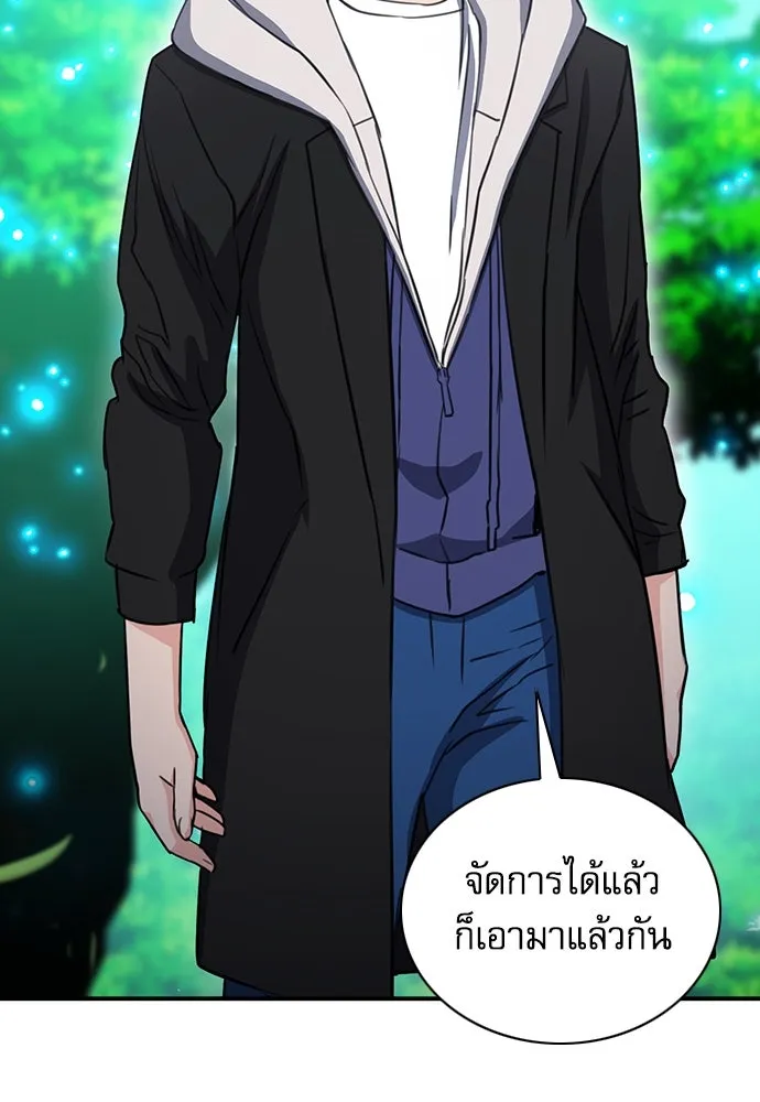 ดรูอิดแห่งสถานีโซล ตอนที่ 102 รูปที่ 91