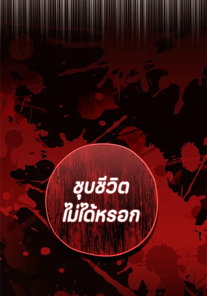 ป๊ะป๋าขา หนูลาแล้ว ตอนที่ 12 รูปที่ 76