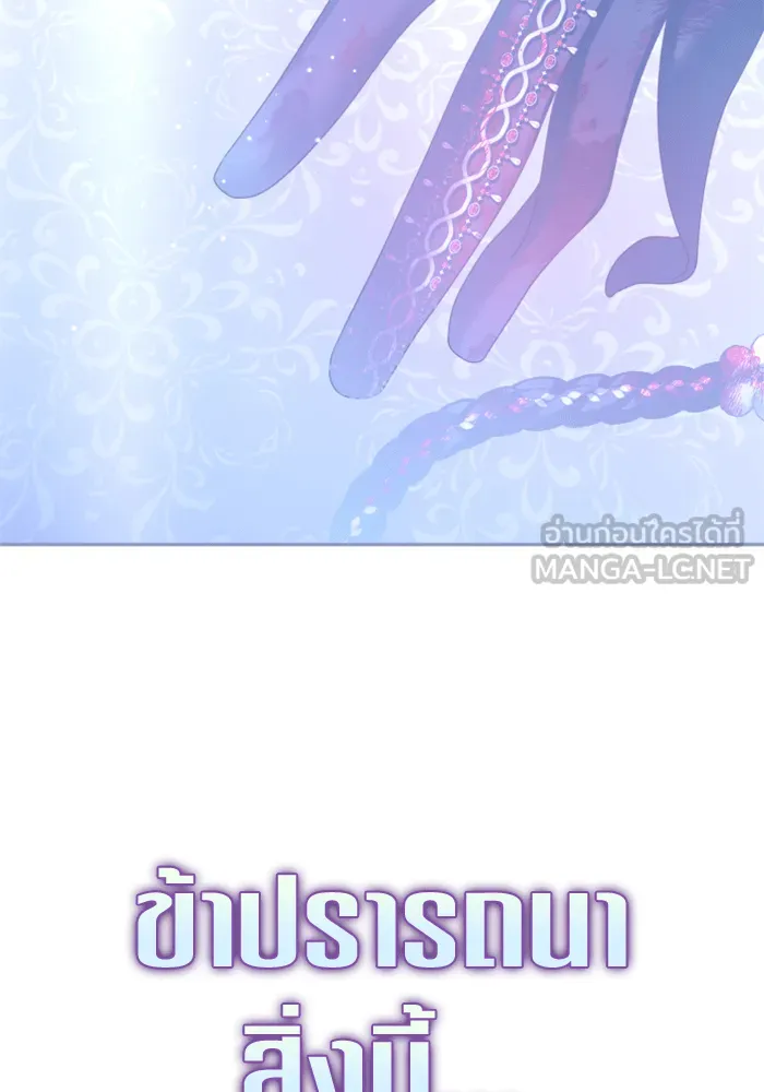 ชิงชีวิตพลิกลิขิตชะตา ตอนที่ 146. ความปรารถนาของข้า รูปที่ 186