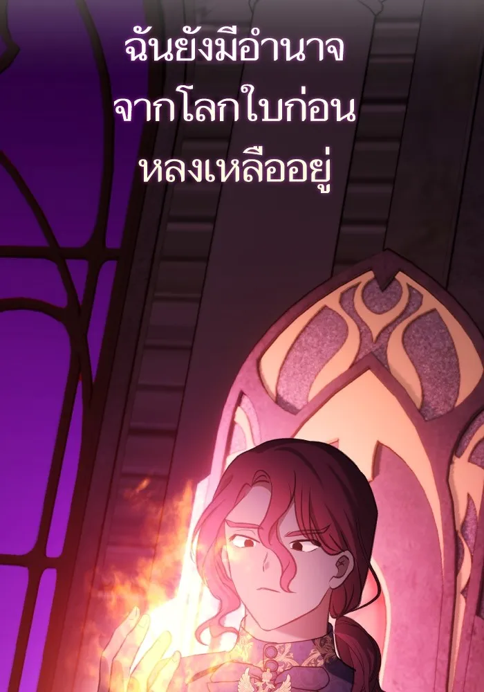 บุตรสาวของดยุกปีศาจ ตอนที่ 113 รูปที่ 32