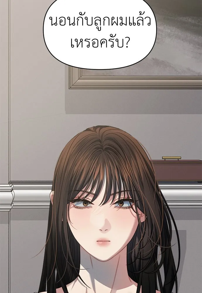 ปรารถนารักอันงดงาม ตอนที่ 88 รูปที่ 67