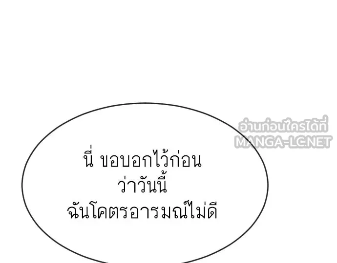 ยุคแห่งยอดมนุษย์ ตอนที่ 19 รูปที่ 108