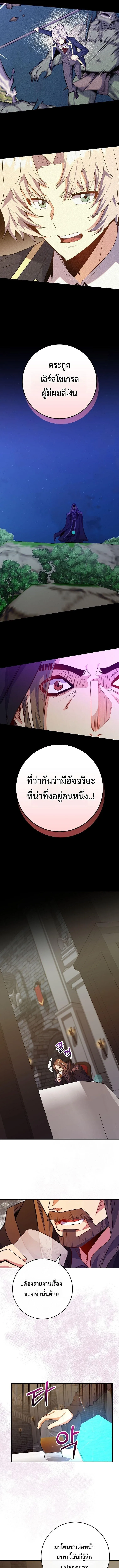 Reincarnated as a Genius Prodigy of a Prestigious Family ตอนที่ ตอนที่ 76 รูปที่ 9