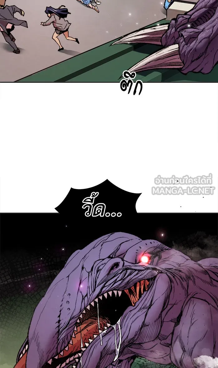 ยอดคนเลเวลทะลุ ตอนที่ 3 กลับบ้าน (3) รูปที่ 42