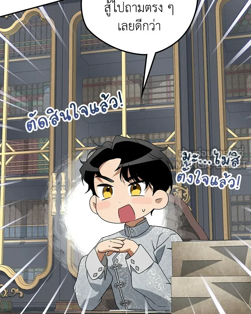 ดัชเชสเชลย ตอนที่ 46 รูปที่ 135