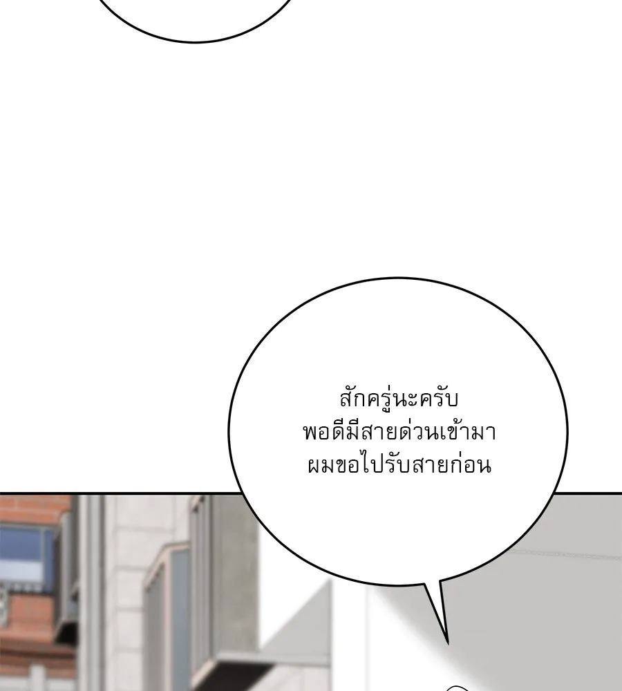 รักหลอกหยอกแฟนเก่า ตอนที่ 21 รูปที่ 151