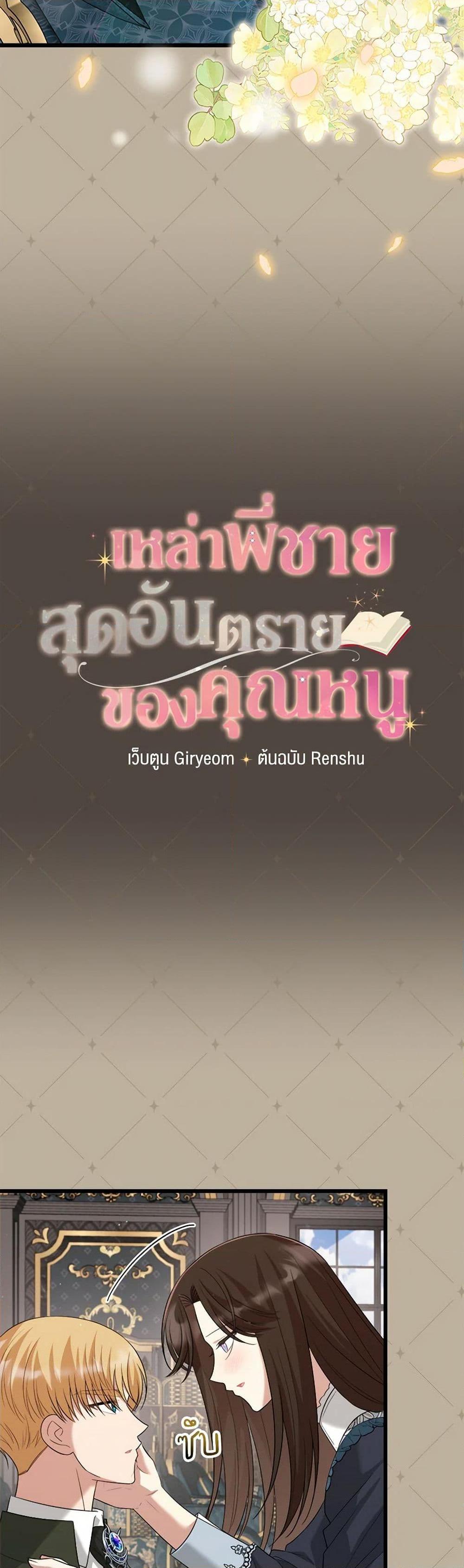 Manga-lc-com อ่านมังงะ อ่านการ์ตูน ออนไลน์ ฟรี Four Dangerous Brothers to My Rescue ตอนที่ 1 2 3 4 5 6 7 8 9 10 11 12 13 14 ฟรี ไม่มีโฆษณา Manga-lc - อ่าน มังงะ อ่าน การ์ตูน ออนไลน์ อ่านมังงะ ฟรี