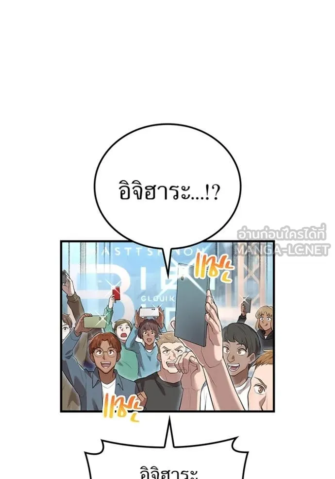 ฮันเตอร์สกิลโกง ตอนที่ 44 รูปที่ 36