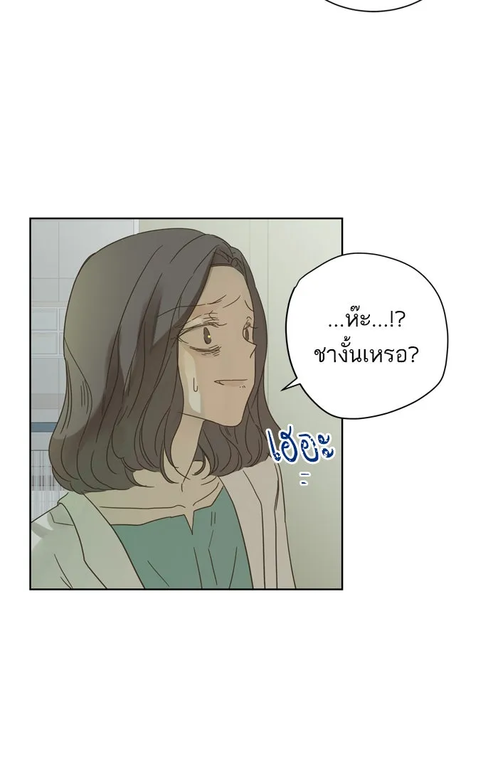 ฉันมันร้าย หรือเพราะโลกไม่น่ารัก ตอนที่ 78 รูปที่ 58