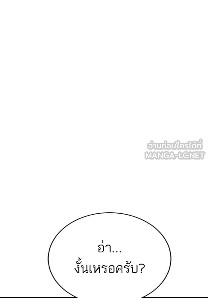 BAD GUY ตอนที่ 285 รูปที่ 134