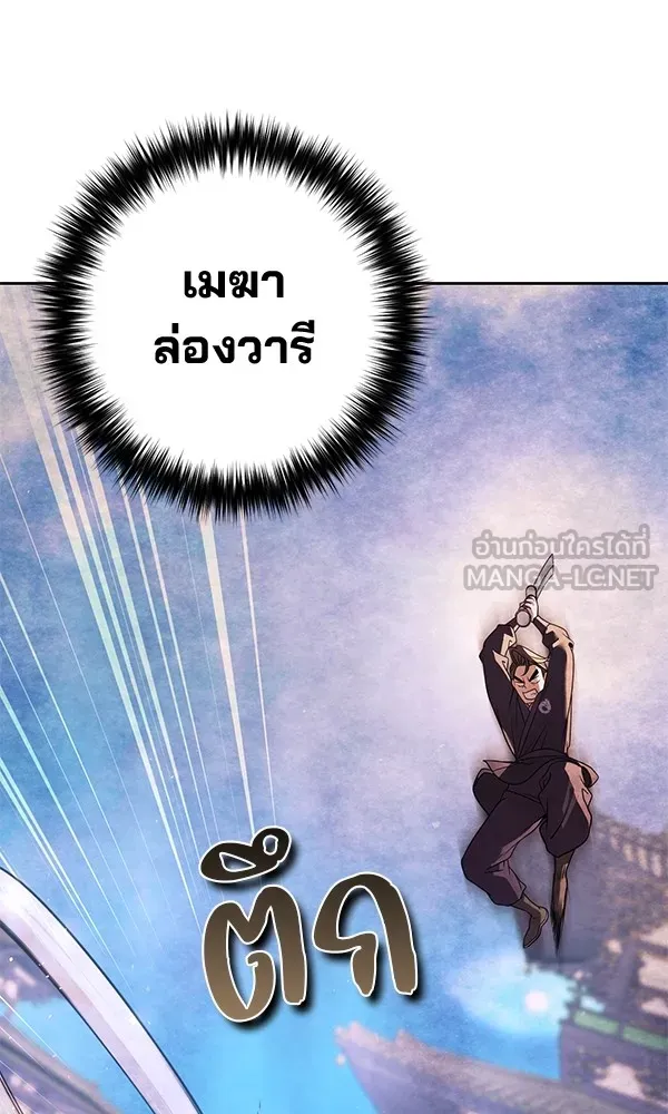 พอแล้วขันที อยากมีเจ้าโลก ตอนที่ 29 รูปที่ 66