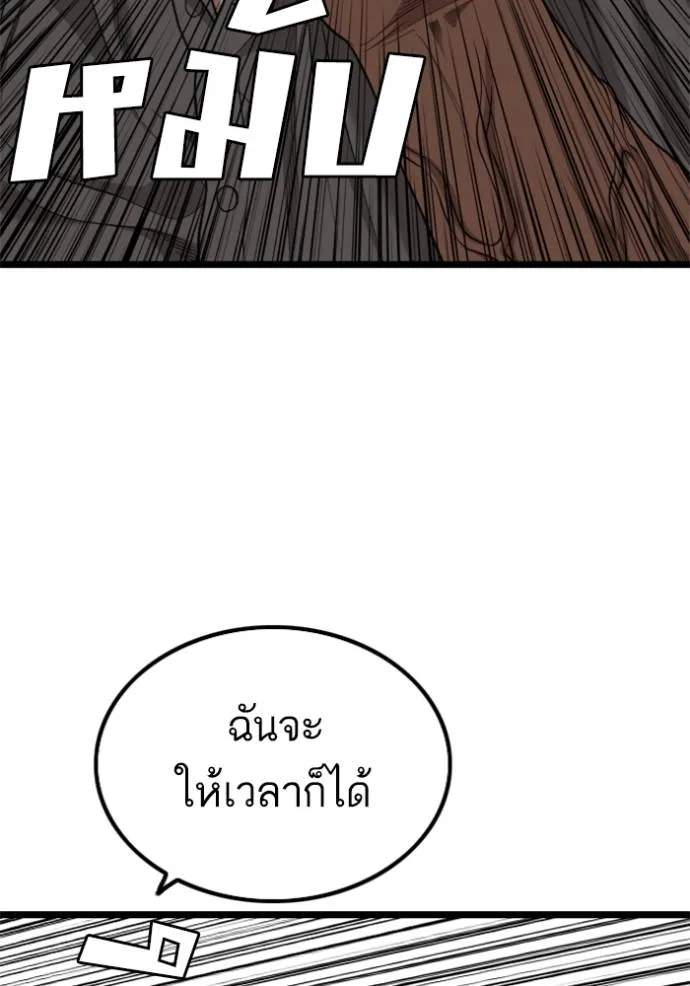 bad guy ตอนที่ 225 รูปที่ 79