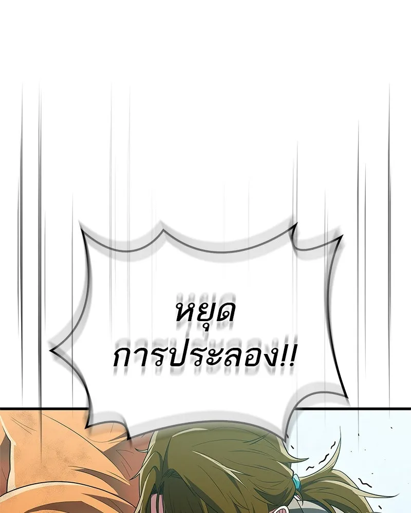 สุดยอดเทรนเนอร์แห่งยุทธภพ ตอนที่ 67 จิตใจที่หลงใหลในกล้ามเนื้อ รูปที่ 124