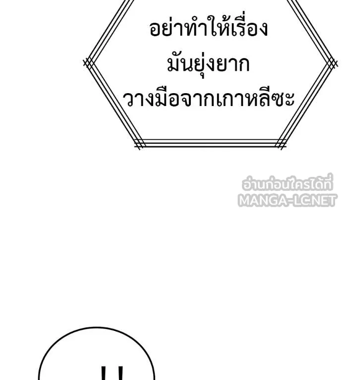 มัจจุราชชุดแดง ตอนที่ 28 รูปที่ 143