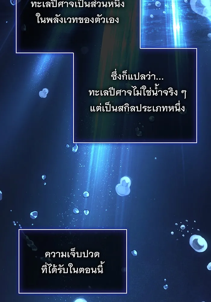 เกิดใหม่พร้อมพลังแห่งราชัน ตอนที่ 120 รูปที่ 5