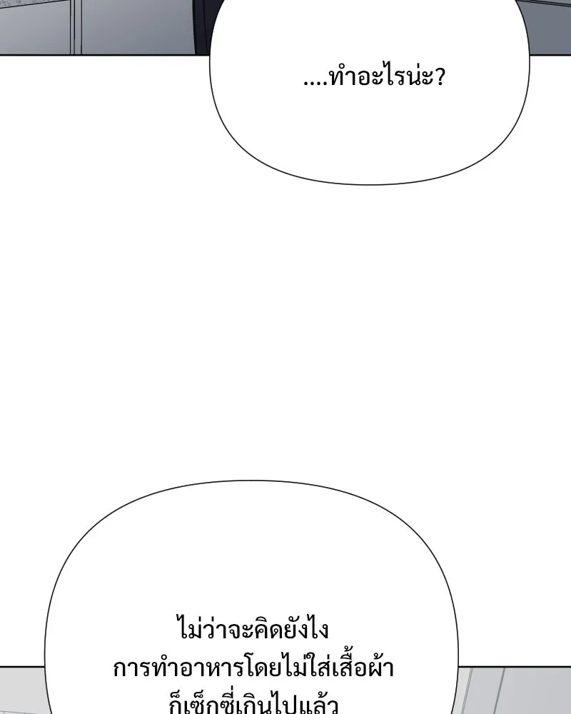 รักนี้ไม่ต้องมีเซนส์ ตอนที่ 77 รูปที่ 143