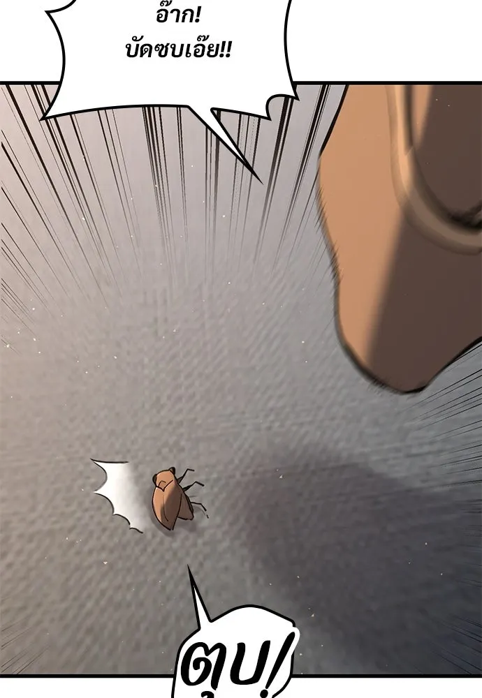 อัศวินวันเดียว ตอนที่ 1 รูปที่ 52